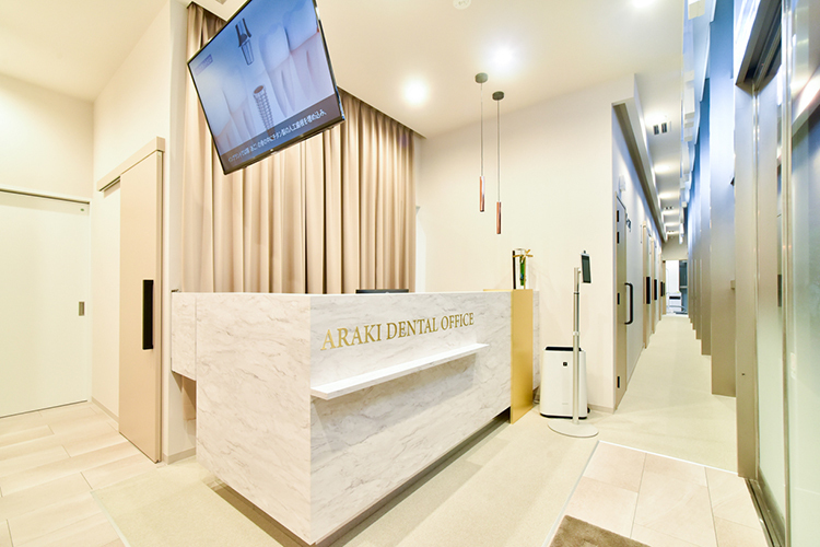 船橋あらき歯科・矯正歯科 船橋市 優しいスタッフが迎え入れる受付