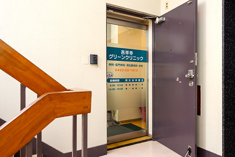 吉祥寺グリーンクリニック 武蔵野市 吉祥寺駅北口より徒歩3分のビルの3階