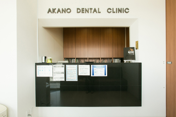 赤野歯科クリニック 堺市南区 迎え入れてくれる受付