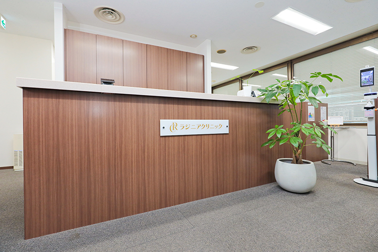 ラジニアクリニック 千代田区 男性も通いやすい豊富な診療内容