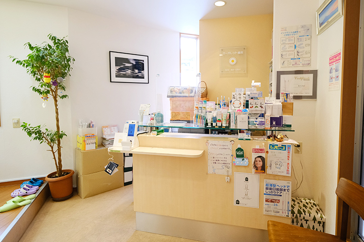 マーガレット歯科 さいたま市浦和区 院長先生が出迎えてくれる明るい受付