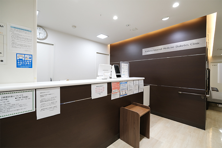 小平内科糖尿病クリニック 小平市 受付ではスタッフが丁寧な対応を心がけている