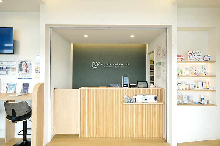ないとうファミリー歯科クリニック 福岡市西区 すっきりと整理された、明るい雰囲気の受付