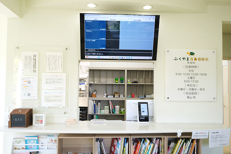 ふくやま耳鼻咽喉科馬堀院 横須賀市 事前、当日予約どちらも可能