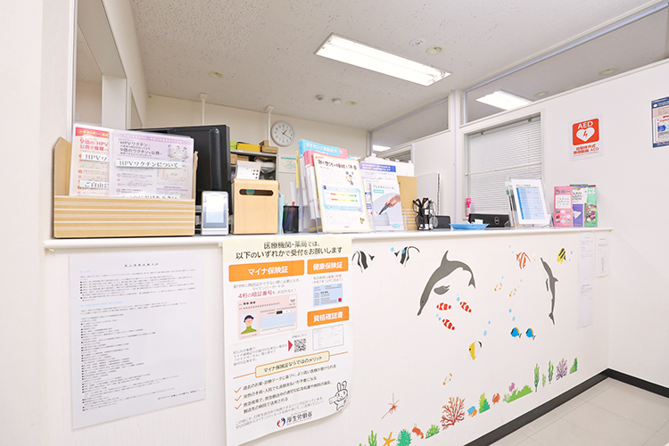 東新宿クリニック 新宿区 親切なスタッフが迎える受付