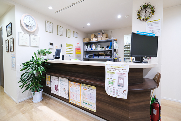 いたばしクリニック 中野区 受付では温かくスタッフが出迎える