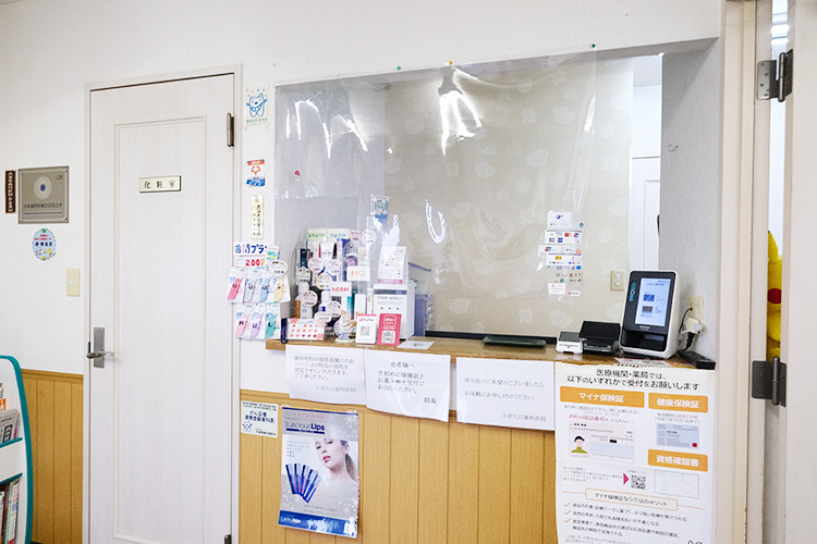 かぎたに歯科医院 加古川市 受付では親切なスタッフが笑顔で出迎えてくれる