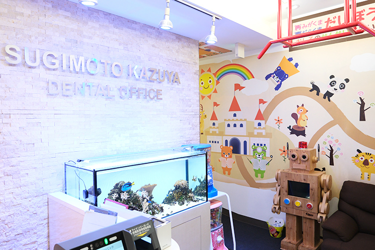 医療法人社団悠歯会 すぎもと歯科クリニック