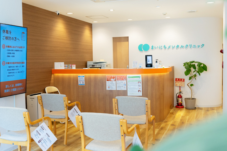 まいにちメンタルクリニック神田駅前院 千代田区 受付ではスタッフが明るく迎え入れる