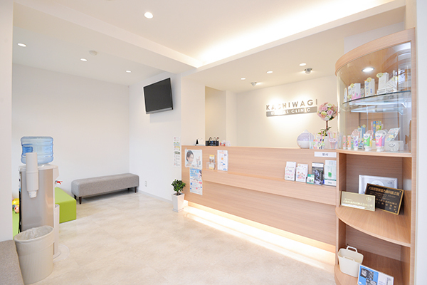 かしわぎ歯科クリニック