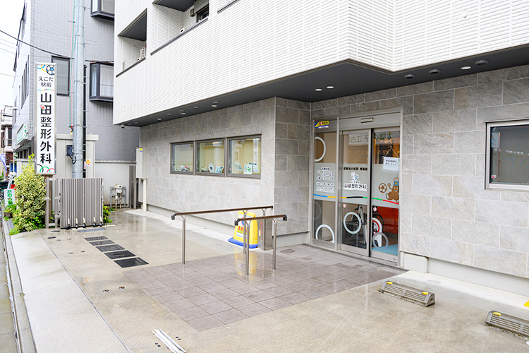 えこだ駅前 山田整形外科 練馬区 江古田駅北口から徒歩1分
