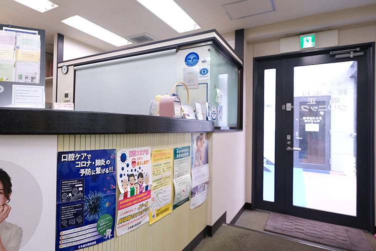 鈴木歯科矯正クリニック 鎌倉市 親切なスタッフが迎える受付