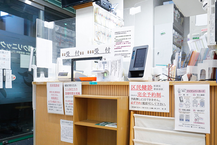 木暮クリニック 杉並区 かかりつけ医として、あらゆる年齢層の患者を対象としている