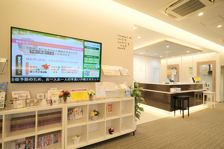 むとう歯科医院 愛知郡東郷町 院内のモニターや掲示物は口から始まる健康情報が発信されている