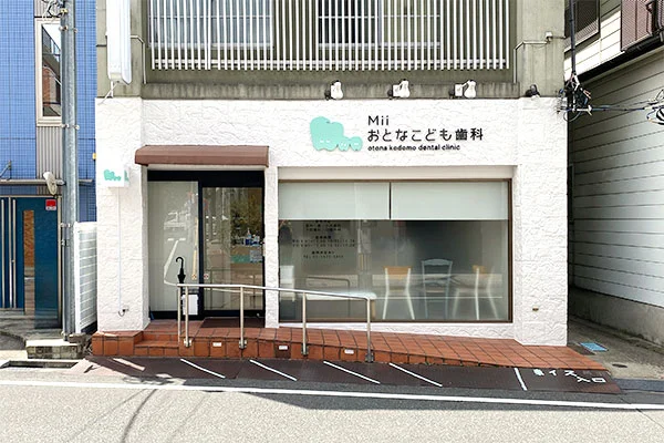 Miiおとなこども歯科高島平 板橋区 バリアフリーで車いすやベビーカーでも通院できる