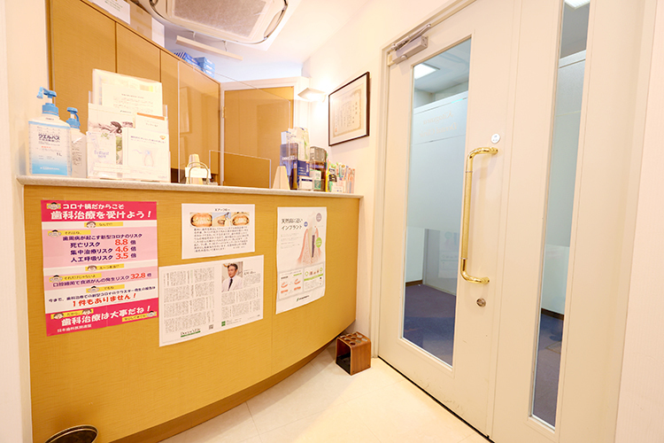北川歯科クリニック 新宿区 アットホームな雰囲気が心地良い受付