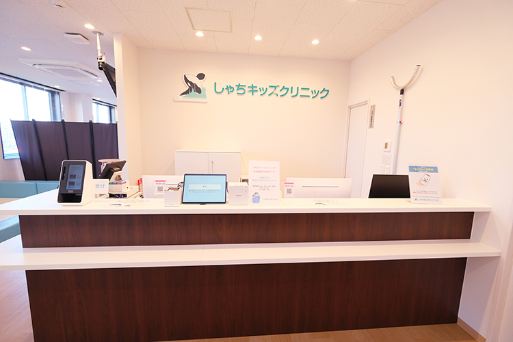 しゃちキッズクリニック 船橋市 診療前後の待ち時間を減らすため、ウェブ予約や自動精算機を導入