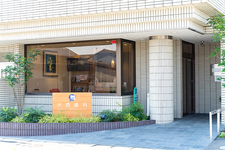 大西歯科医院 丸亀市 入り口はスロープのため、車いすでも通院しやすい