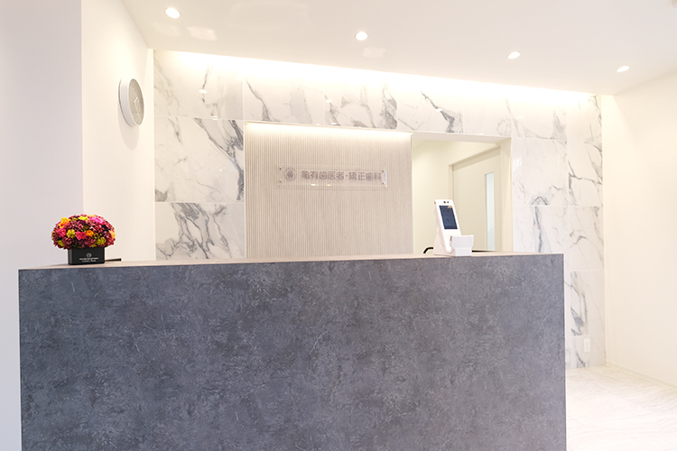 亀有歯医者・矯正歯科 葛飾区 平日20時・土日も診療。忙しい患者のニーズにも幅広く対応