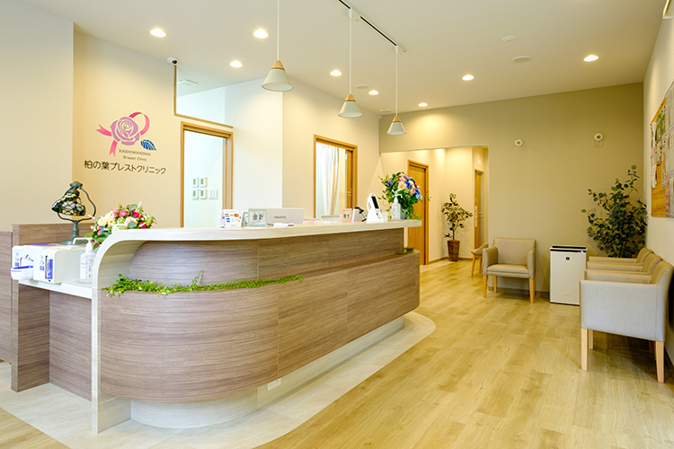 柏の葉ブレストクリニック 柏市 木目調の温かな雰囲気の院内