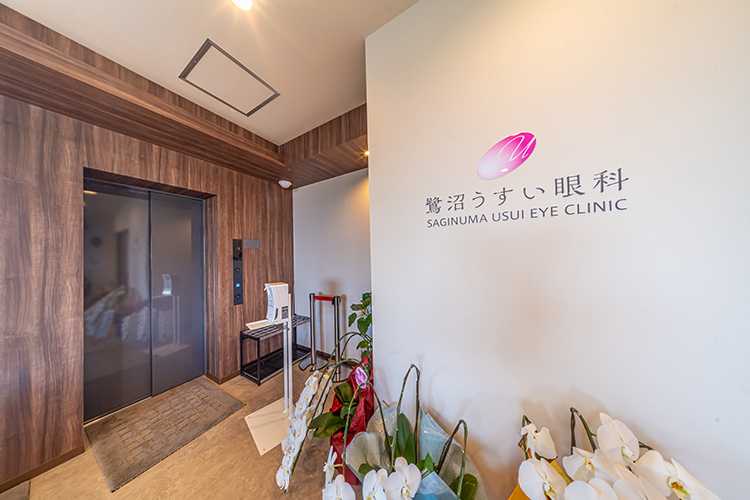 鷺沼うすい眼科 川崎市宮前区 外来はもちろん、白内障の日帰り手術などにも対応する