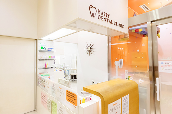 ハッピー歯科 鴻巣市 広々とした温かみのある受付