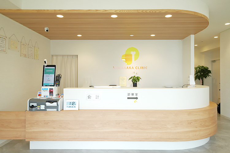 やまなか整形外科クリニック