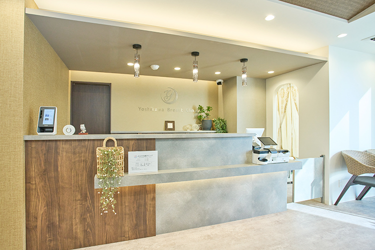 よしかわ乳腺クリニック 高槻市 清潔感を大事にした受付。スタッフが笑顔で患者を出迎える