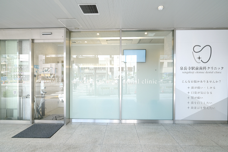 泉岳寺駅前歯科クリニック 港区 歯周組織再生療法を行うなど専門性の高い治療に対応