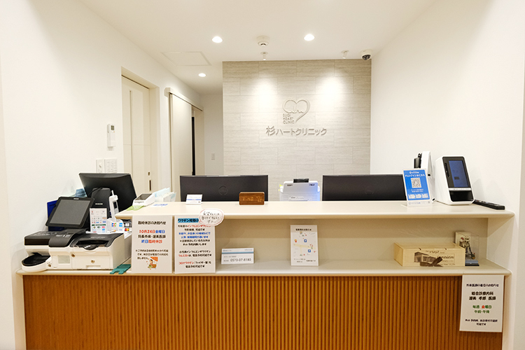 杉ハートクリニック 飯能市 電話予約制、支払いは現金・カード・電子マネーに対応