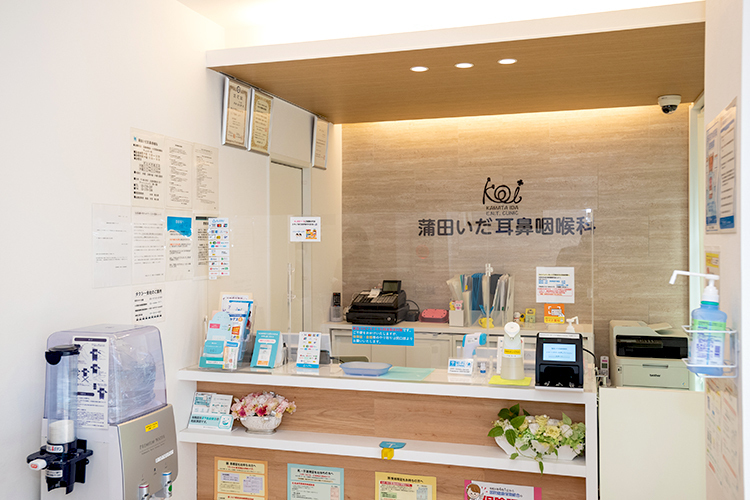 蒲田いだ耳鼻咽喉科 大田区 感染症対策された受付