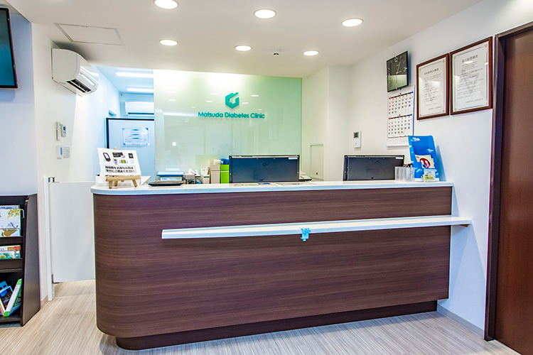 糖尿病内科まつだクリニック 神戸市西区 受付。頼れるスタッフが温かく迎える