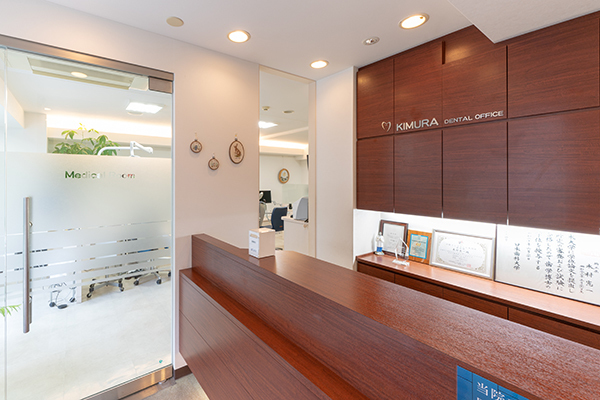 木村歯科医院 さいたま市南区 受付の丁寧な対応に安心感を得る患者も