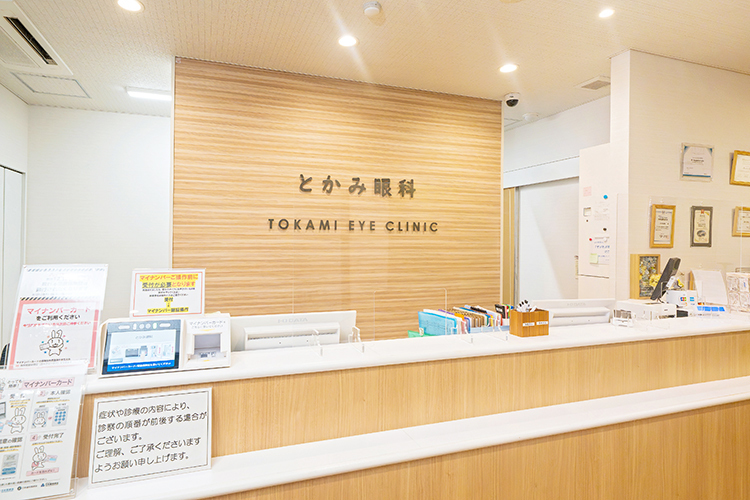 とかみ眼科 宇都宮市 受付。患者に寄り添った対応を心がける
