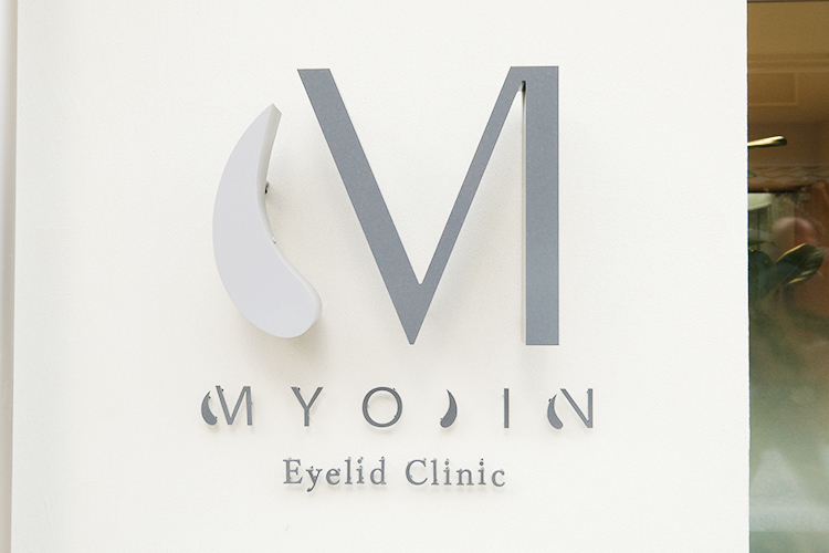 明神まぶたのクリニック 福岡市博多区 櫛田神社駅から徒歩2分に位置する