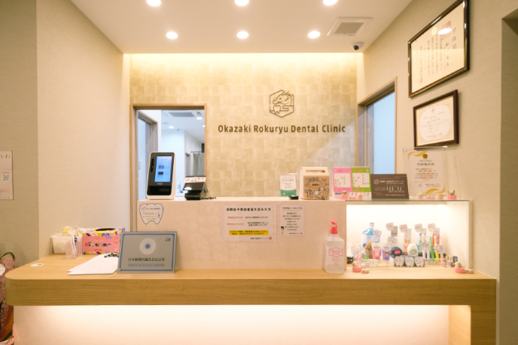 岡崎六竜歯科クリニック 岡崎市 受付では優しく対応してくれる