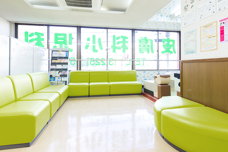 若松皮ふ科こどもクリニック 新宿区 明るく広々とした待合スペース