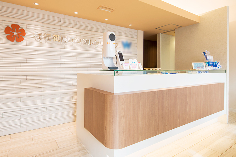 安佐祇園デンタルクリニック 広島市安佐南区 身近に感じてもらえる明るい雰囲気の受付