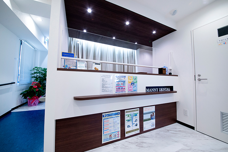 マニーデンタル 世田谷区 受付ではスタッフが笑顔で迎えてくれる