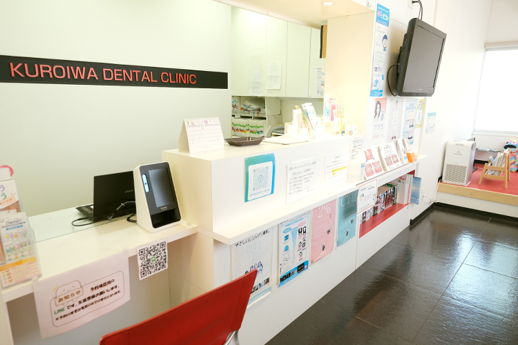 黒岩歯科医院 久留米市 スタッフが明るい笑顔で患者を迎える受付