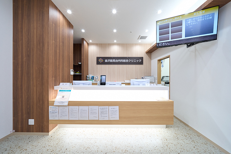 金沢能見台内科総合クリニック 横浜市金沢区 オンライン順番予約を導入。モニターで状況がわかるように工夫も