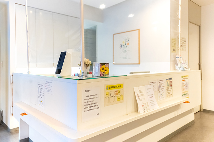 中野間クリニック泌尿器科 八王子市 親切なスタッフが迎える受付