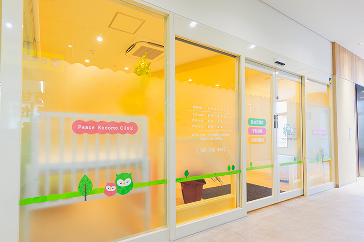 ピースこどもクリニック 大和市 中央林間駅東口から徒歩1分