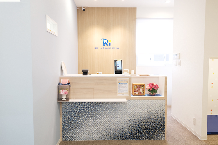 りひと歯科クリニック 新座市 ドラッグストア上で通いやすいクリニック