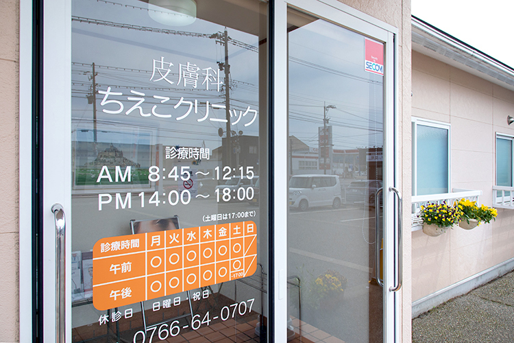 皮膚科ちえこクリニック 高岡市 入り口内のスペースには、各種パンフレットや意見箱を設置