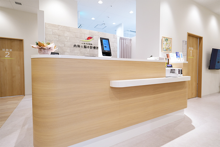 いわつき本丸 内科と脳の診療所 さいたま市岩槻区 予約や会計のデジタル化で待ち時間を短縮