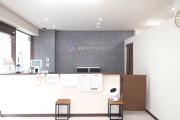 まちだファミリークリニック 町田市 地域の「かかりつけ医」として訪問診療をメインに診療