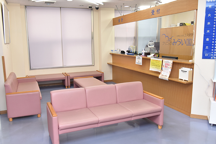 クリニックみらい国立 国立市 清潔感あふれ、広々とした待合室