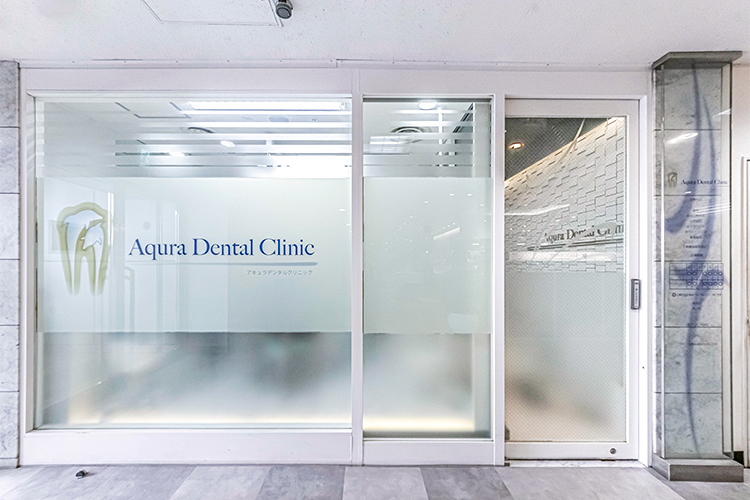 アキュラデンタルクリニック 武蔵野市 保険診療と自由診療のメリットを組み合わせ、適切な治療を提供