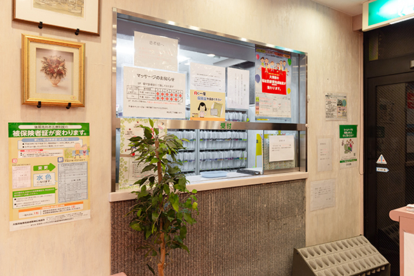 北村医院 大阪市旭区 内科・皮膚科・リハビリテーション科の地域に密着している医院